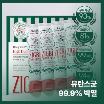 무탄스균 99.9% 박멸효과